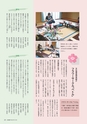 広報 稲敷 2017年2月号 No.143