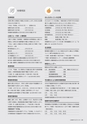広報 稲敷 2017年2月号 No.143