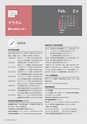 広報 稲敷 2017年2月号 No.143