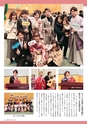 広報 稲敷 2017年2月号 No.143