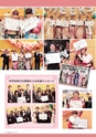広報 稲敷 2017年2月号 No.143