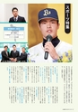 広報 稲敷 2017年2月号 No.143