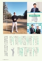 広報 稲敷 2017年2月号 No.143