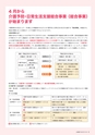 広報 稲敷 2017年2月号 No.143