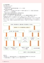 広報 稲敷 2017年2月号 No.143