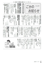 広報ごか 2017年2月号 No.818