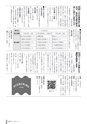広報ごか 2017年2月号 No.818