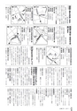 広報ごか 2017年2月号 No.818