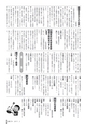 広報ごか 2017年2月号 No.818