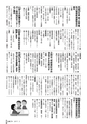 広報ごか 2017年2月号 No.818