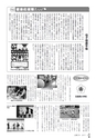 広報ごか 2017年2月号 No.818