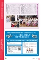 広報ごか 2017年2月号 No.818