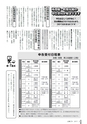 広報ごか 2017年2月号 No.818