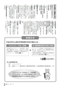 広報ごか 2017年2月号 No.818