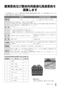 広報ごか 2017年2月号 No.818