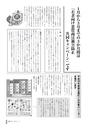 広報ごか 2017年2月号 No.818