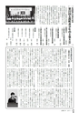 広報ごか 2017年2月号 No.818