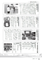 広報ごか 2017年2月号 No.818