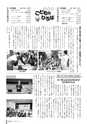 広報ごか 2017年2月号 No.818