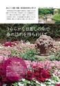 いばらき時間2017 Spring