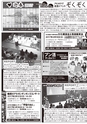 おみたMagazine 第102号