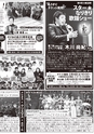 おみたMagazine 第102号