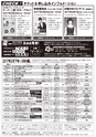 おみたMagazine 第102号