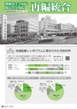 広報かみす 2017年2月1日号 No.253