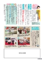 広報結城 2017年2月号 No.665