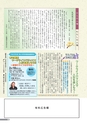 広報結城 2017年2月号 No.665