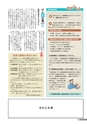 広報結城 2017年2月号 No.665