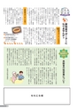 広報結城 2017年2月号 No.665
