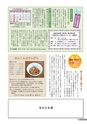 広報結城 2017年2月号 No.665