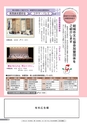 広報結城 2017年2月号 No.665