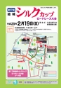 広報結城 2017年2月号 No.665