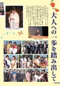 広報結城 2017年2月号 No.665
