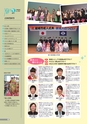 広報結城 2017年2月号 No.665