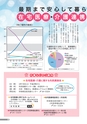 広報結城 2017年2月号 No.665