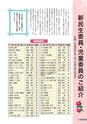 広報結城 2017年2月号 No.665