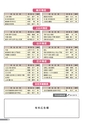 広報結城 2017年2月号 No.665