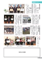 広報結城 2017年2月号 No.665