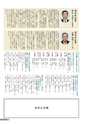広報結城 2017年2月号 No.665