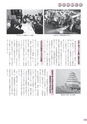 広報 常総 2017年2月号 No.133
