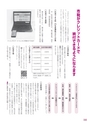 広報 常総 2017年2月号 No.133