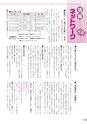 広報 常総 2017年2月号 No.133