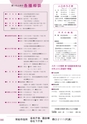 広報 常総 2017年2月号 No.133