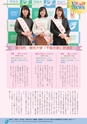 広報 常総 2017年2月号 No.133