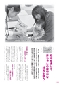 広報 常総 2017年2月号 No.133