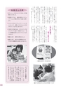広報 常総 2017年2月号 No.133