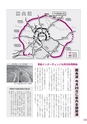 広報 常総 2017年2月号 No.133